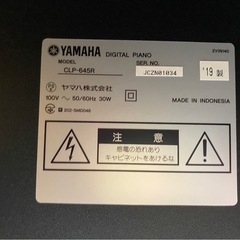 【大阪 引取り】ヤマハ CLP 645 ダークローズウッド 防振マット 付属の画像