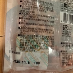 いかなんこつの画像