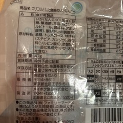 いかなんこつの画像