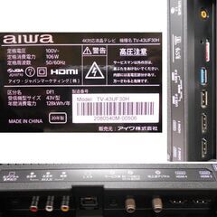 ♪aiwa/アイワ TV-43UF30H 2020年 液晶テレビ 43型TV♪の画像