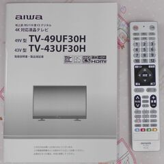 ♪aiwa/アイワ TV-43UF30H 2020年 液晶テレビ 43型TV♪の画像