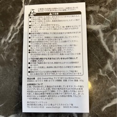 100→チャムスマグセットの画像