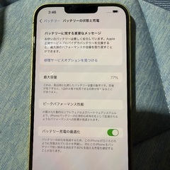 iPhone 14 Plus 極美品の画像