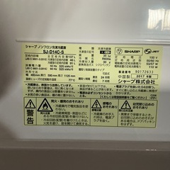 新生活始める方🌸SHARP2017年製SJ-D14C-S全定格内容積137Lグレー冷凍冷蔵庫の画像