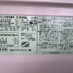 日立 冷蔵庫 451リットル両開きドアの画像
