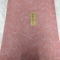 本うるし塗　お盆　の画像