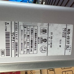 リンナイ　ガス瞬間湯沸かし器の画像