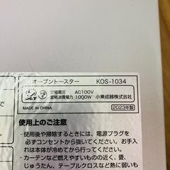 トースターの画像