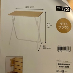 ニトリ 折りたたみテーブルの画像