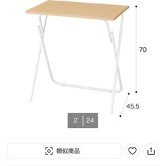 ニトリ 折りたたみテーブルの画像