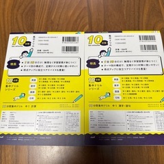 【中1】10分間集中ドリル:漢字語句+計算2冊セットの画像