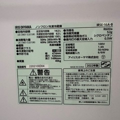 アイリスオーヤマ ノンフロン冷凍冷蔵庫 冷蔵庫 お譲り
の画像