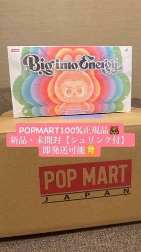 【正規品】ラブブ　未開封アソートBOX‼️