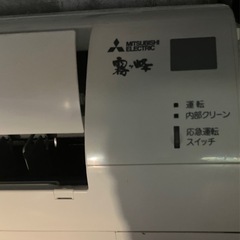 【取引中】❗️２０２０年　三菱　霧ヶ峰ルームエアコンの画像