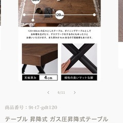 昇降式　120×80 ブラウン　テーブル　ダイニングの画像