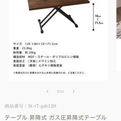 昇降式　120×80 ブラウン　テーブル　ダイニングの画像