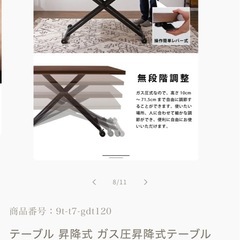 昇降式　120×80 ブラウン　テーブル　ダイニングの画像