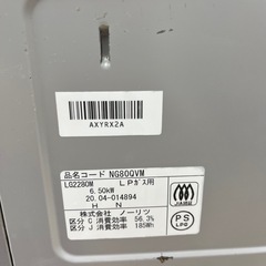 【ジャングルジャングル岸和田和泉インター店】ノーリツ ガステーブル NG80QVM 2020年製 プロパンガス用 LPガス用 NORITZ ガスコンロ 家電 和泉市 堺市 岸和田市 泉大津市 高石市 泉北郡熊取町の画像
