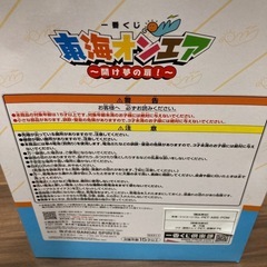 東海オンエア 一番くじ シリコンライトの画像