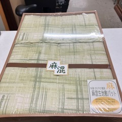 2509-550 快適・さわやか寝具 麻 麻混生地敷パット サイズ不明 未使用の画像