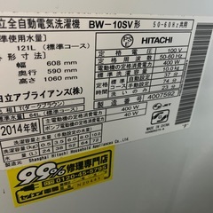 （お取引き中）日立　洗濯機　10㎏の画像