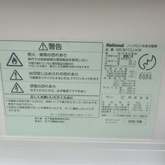 2006年　ナショナル　冷蔵庫　165L　左開き　の画像