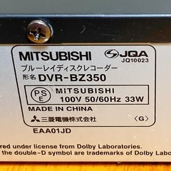 MITSUBISHI ブルーレイレコーダーの画像