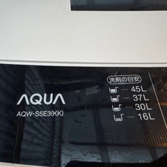 洗濯機　AQUA AQW-S5E3　の画像