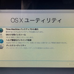 Apple iMac early 2009 20インチの画像