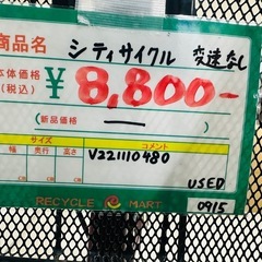 ★1009　「シティサイクルあります！」　シティサイクル　変速なし　リサイクルマート鹿児島宇宿店の画像