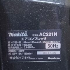 　②　マキタ　常圧コンプレッサー　AC221N　　　4.5の画像