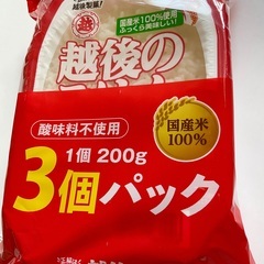 越後のごはん３個パック ×４入の 計１２個です！③の画像