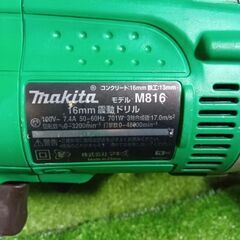 マキタ M816 振動ドリル コード式【市川行徳店】【店頭取引限定】【中古】管理番号：ITZZFEWRWF1Wの画像
