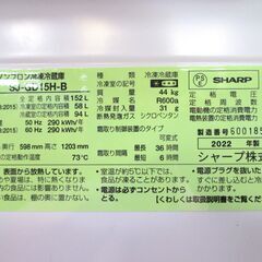 SHARP シャープ 冷凍冷蔵庫 SJ-GD15H-B ガラストップ 冷蔵庫 2ドア 両開き 152L 2022年製 動作OK 名古屋市近郊 配達可の画像