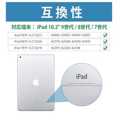 iPad 保護フィルム の画像