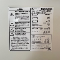 【引っ越しのため処分中】冷蔵庫2020年製お譲りしますの画像