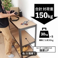 5段ラックの画像
