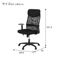 オフィスチェアの画像