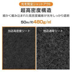 【新品】防草シート 1m×50m 高耐久 防草シート 厚手 雑草ブロック 光反射シート 農業用 雑草対策シート 防草マット gd008-50の画像