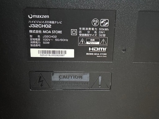 Umaxzen ハイビジョンLED液晶テレビ J32CH02