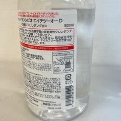 在庫2セット！　ビオデルマ H2O クレンジングウォーター 500ml 2本セット U34-574835の画像