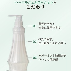 PEACH JOHN  ハーバルジェルローション 500mlの画像
