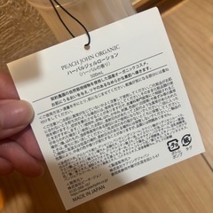 PEACH JOHN  ハーバルジェルローション 500mlの画像