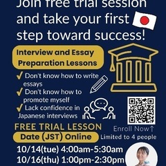 日本語オンライン体験レッスン！