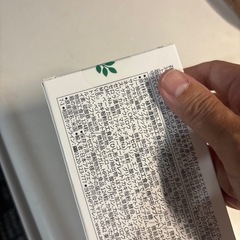アムウェイ　トリプルＸ
の画像