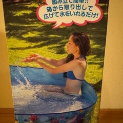 ビニールプールの画像