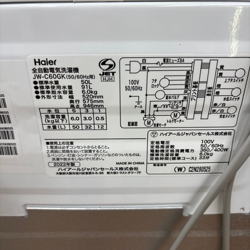 ☆ドリーム荒牧店☆ジモティー割引有☆【クリーニング済み】ハイアール/6kg洗濯機/JW-C606K/2022年製