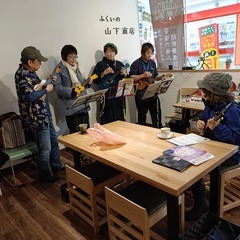 (ウクレレ弾き語りボランティアサークル)【勝手にガズレレ福井JF】開催中です♪の画像