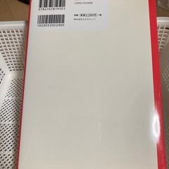 建設現場用語辞典の画像