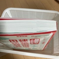 建設現場用語辞典の画像